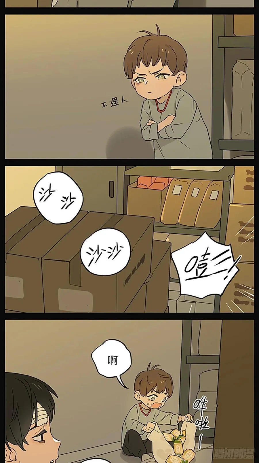 一点往事 第4页