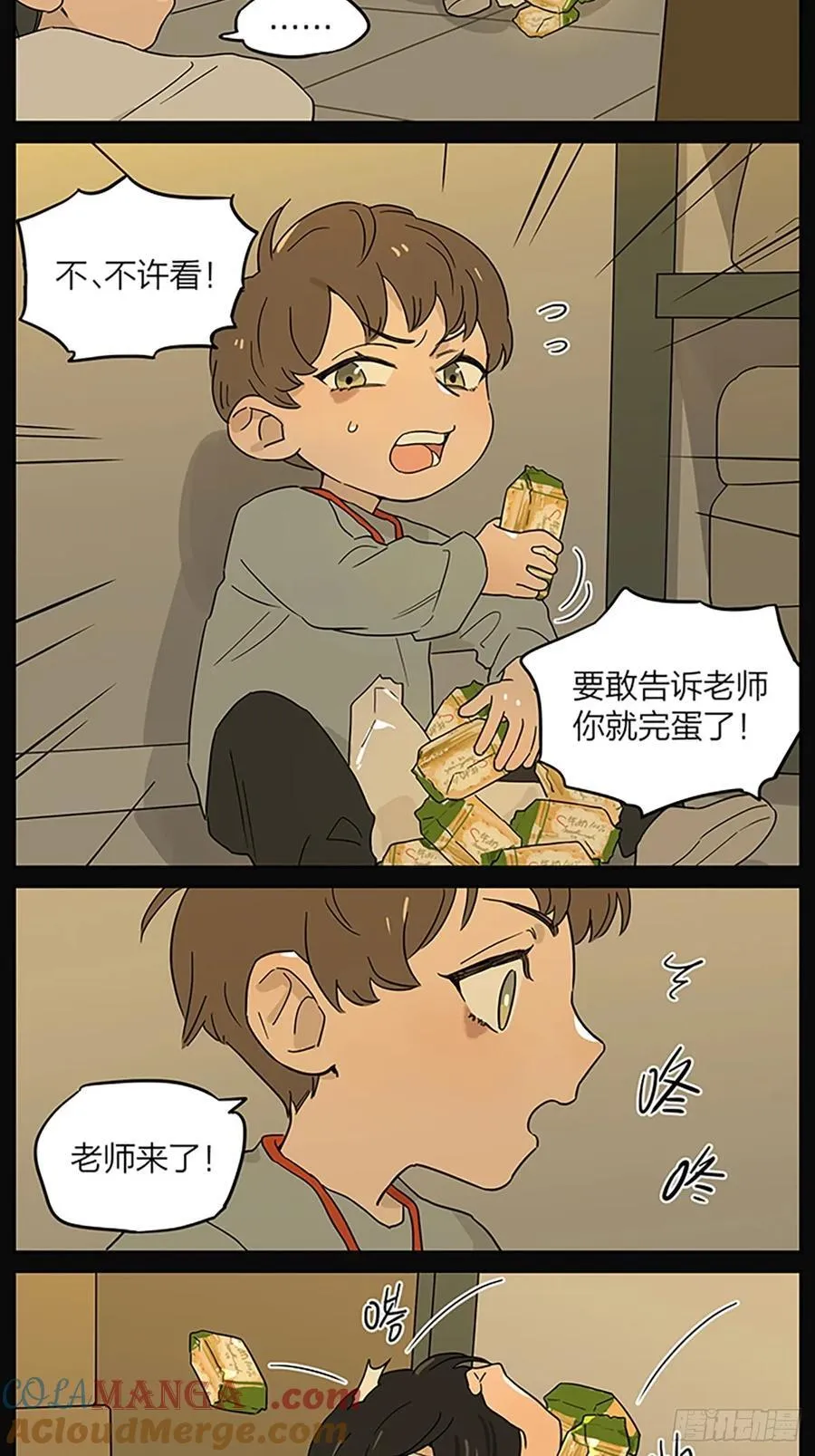 一点往事 第5页