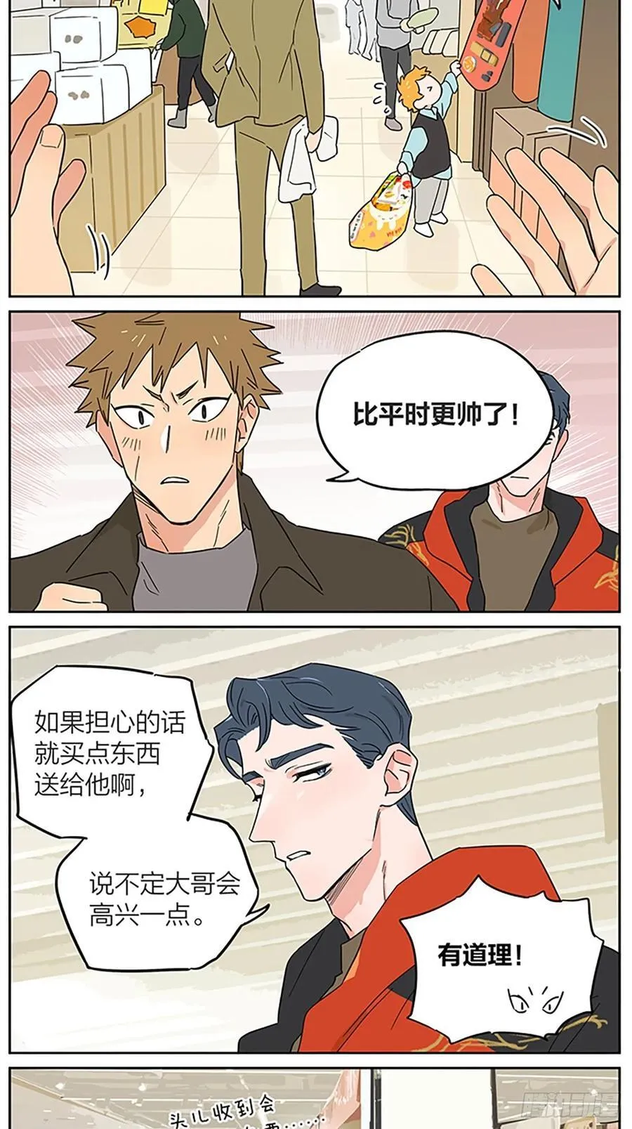 一点往事 第10页
