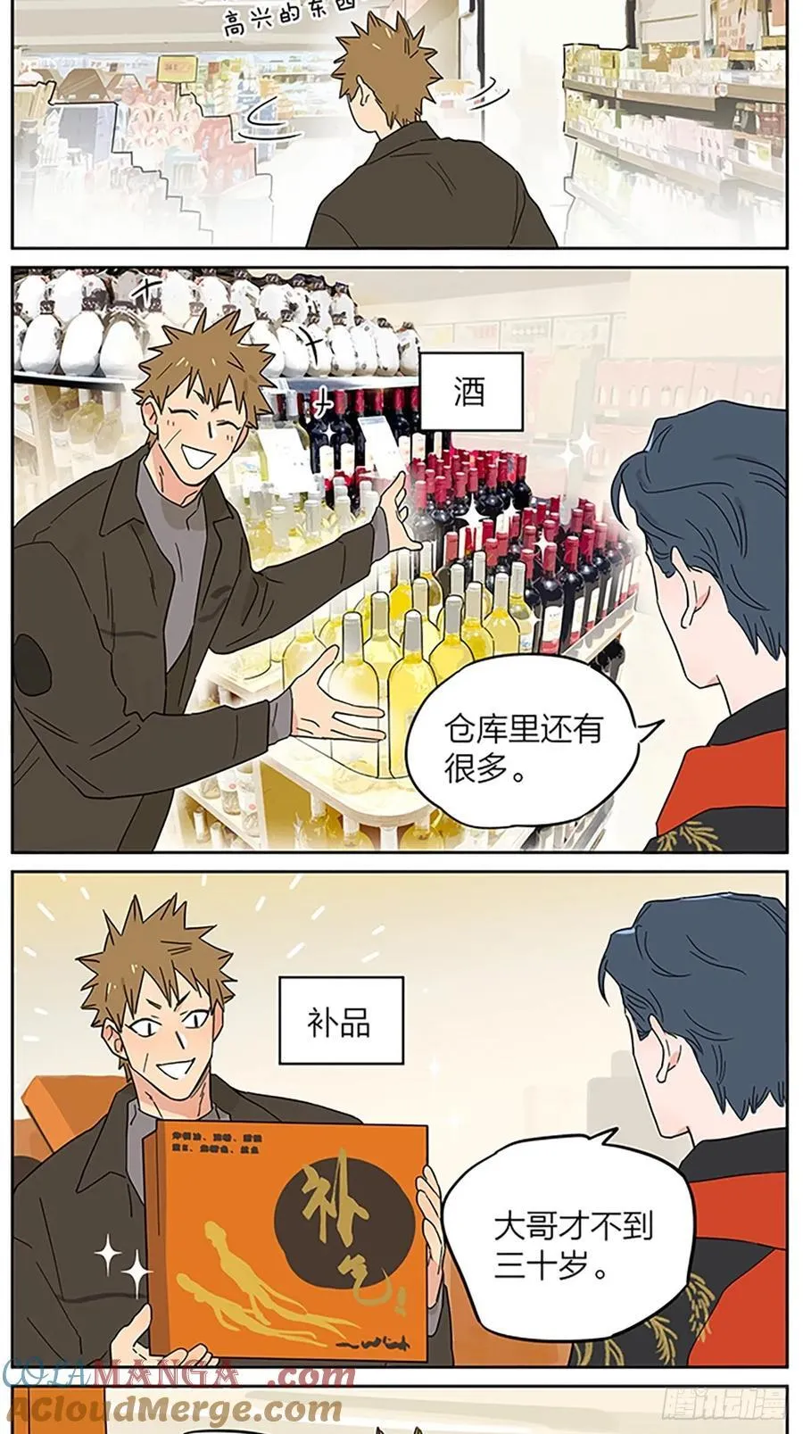 一点往事 第11页