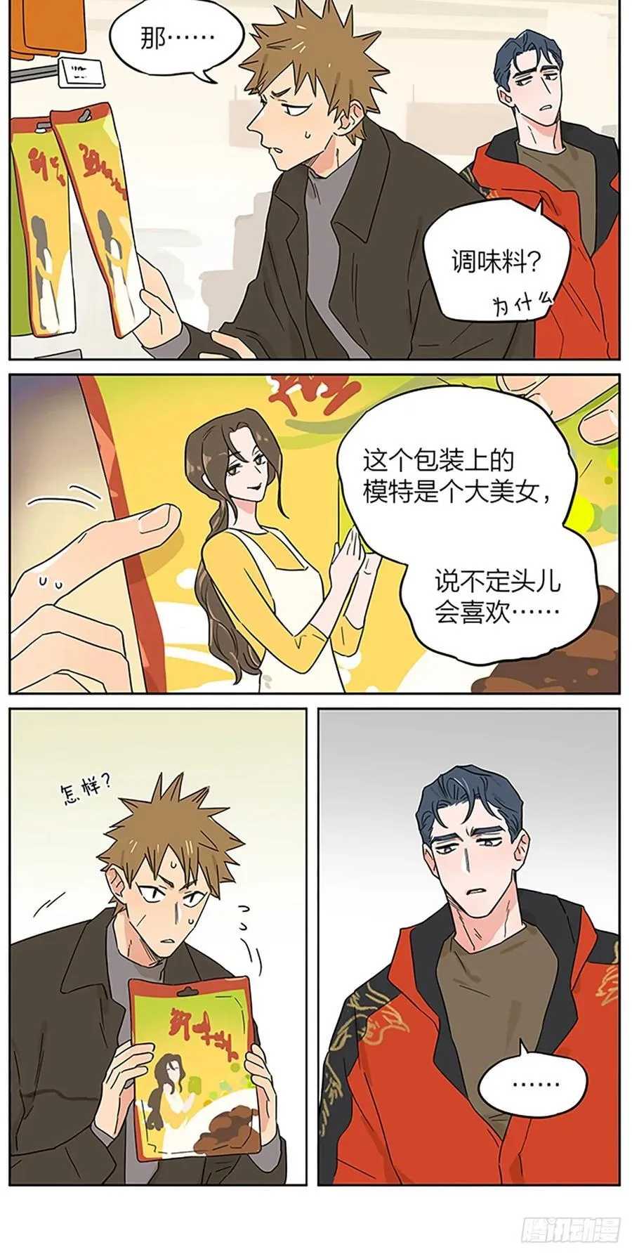 一点往事 第12页