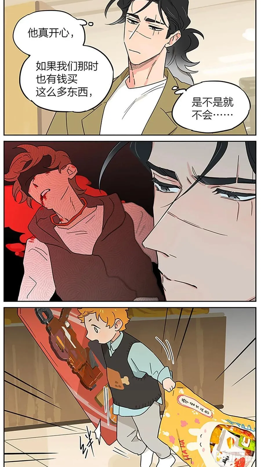 一点往事 第14页