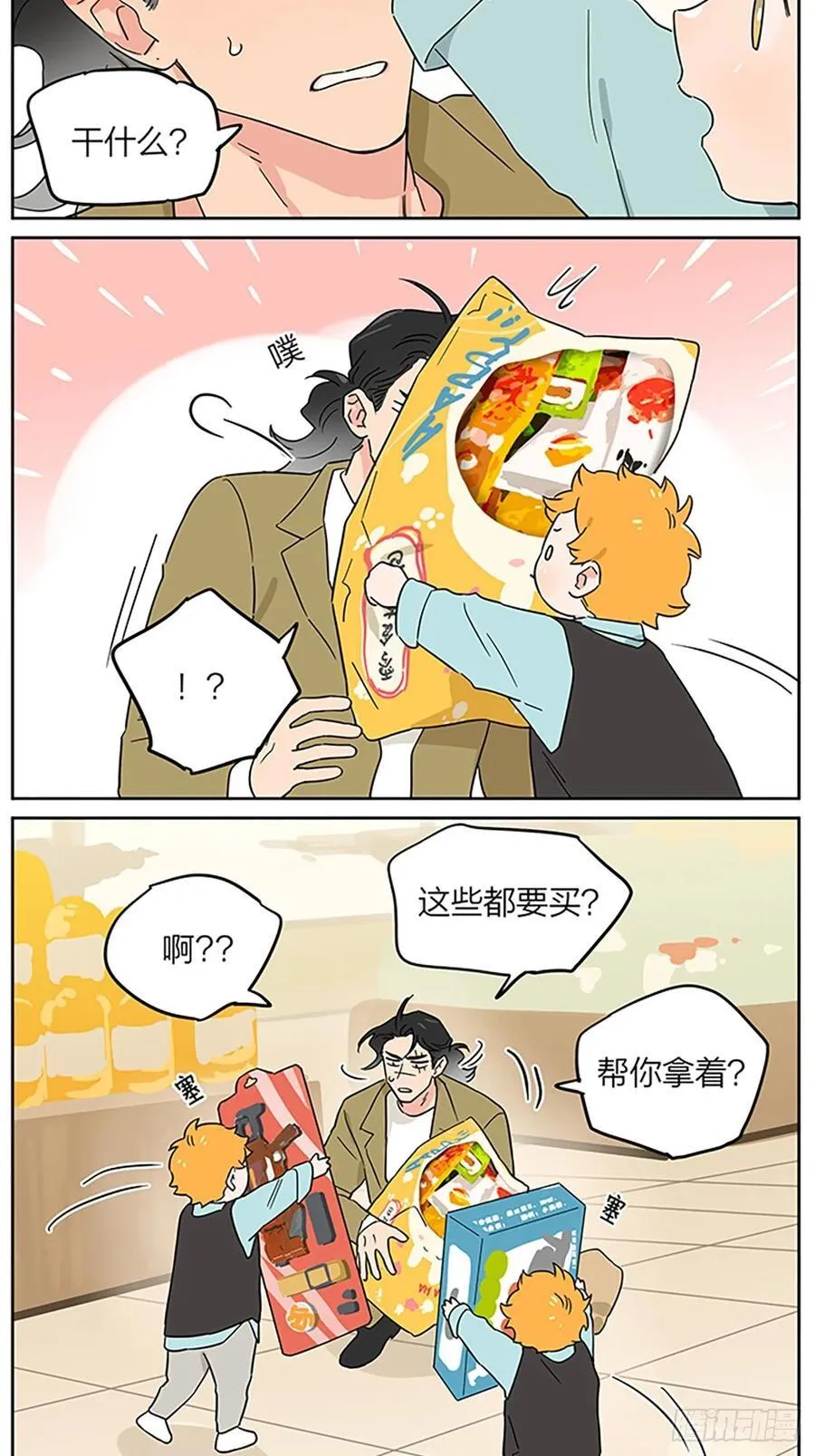 一点往事 第16页