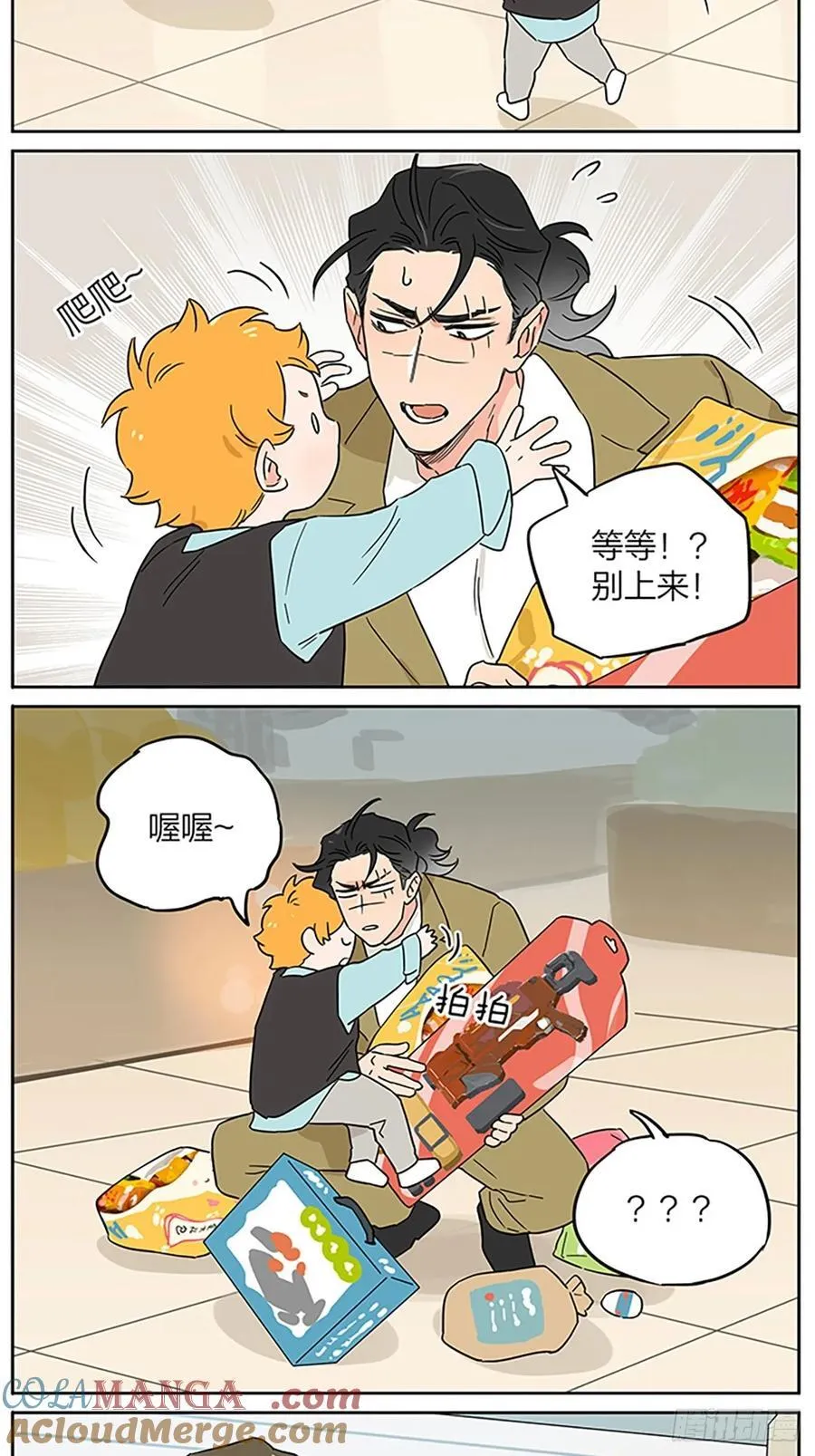 一点往事 第17页
