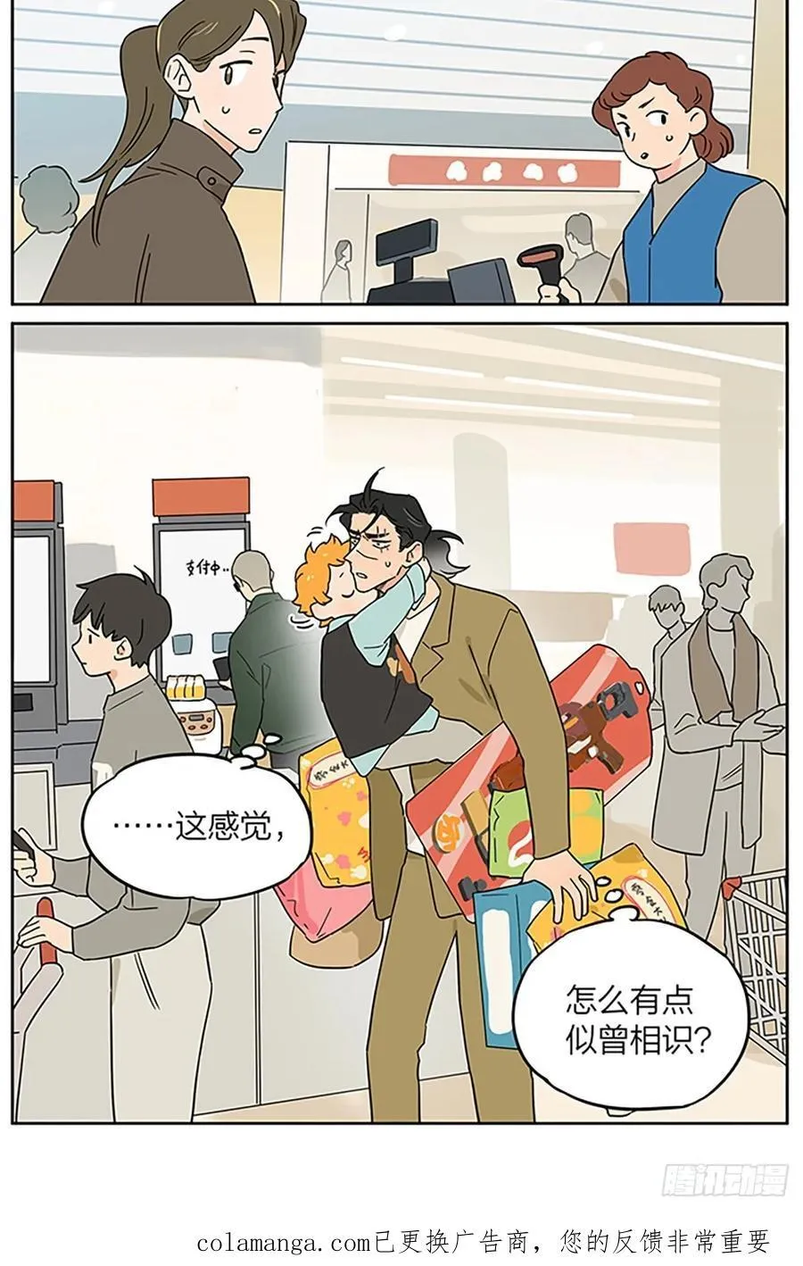 一点往事 第18页