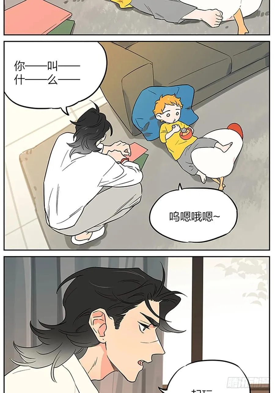 教说话 第2页