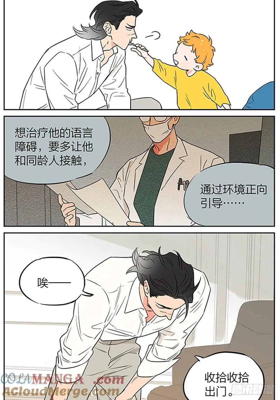 教说话 第5页