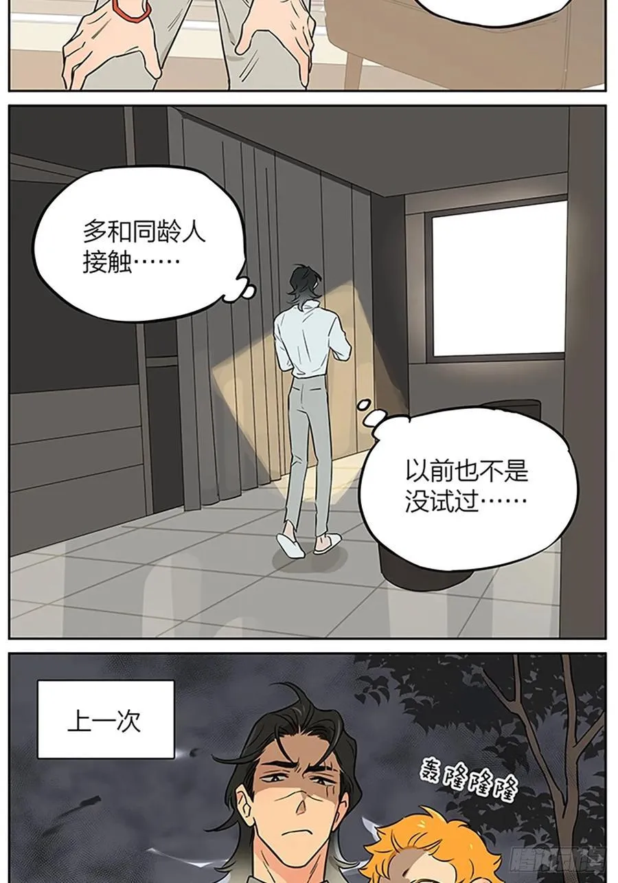 教说话 第6页