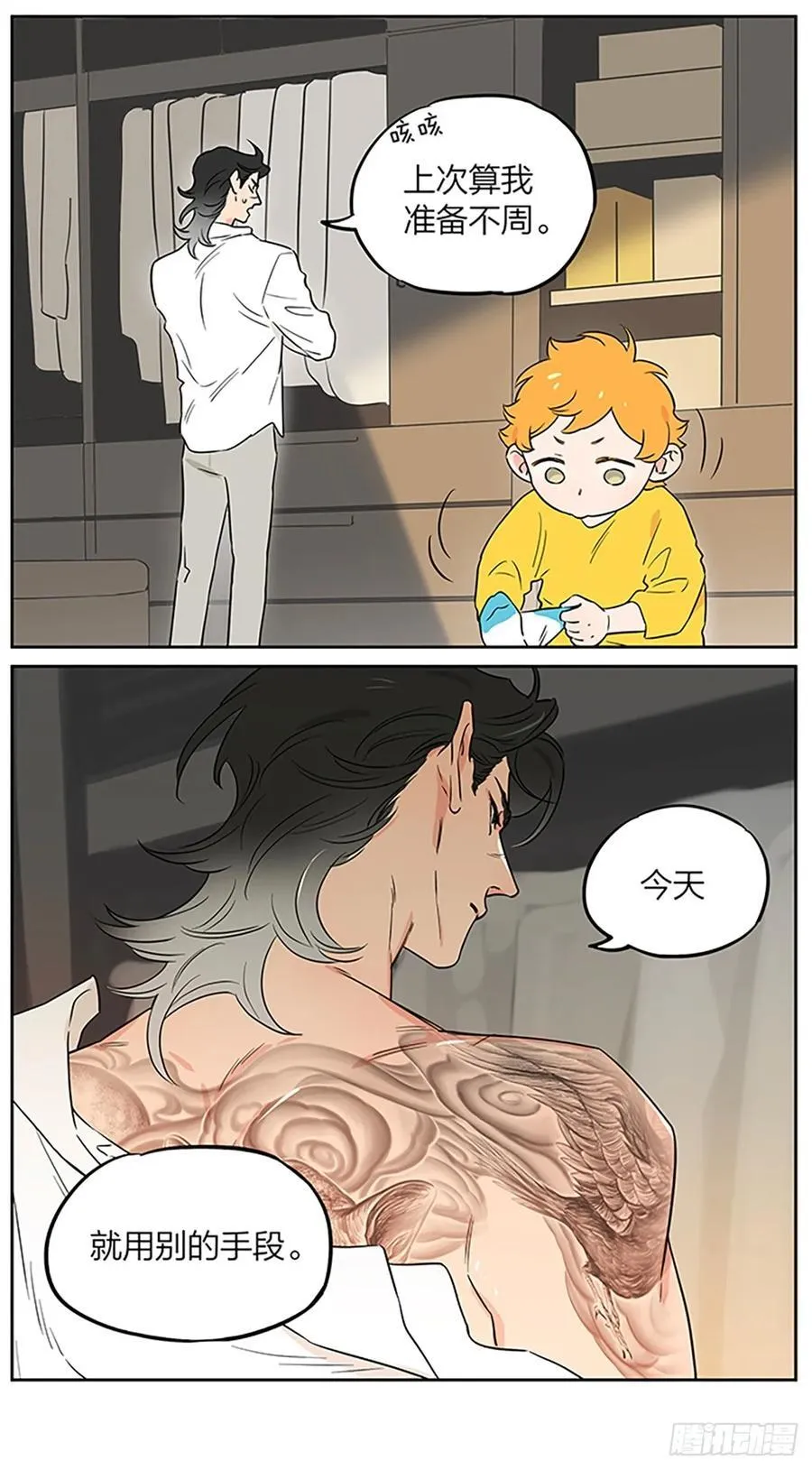 教说话 第8页