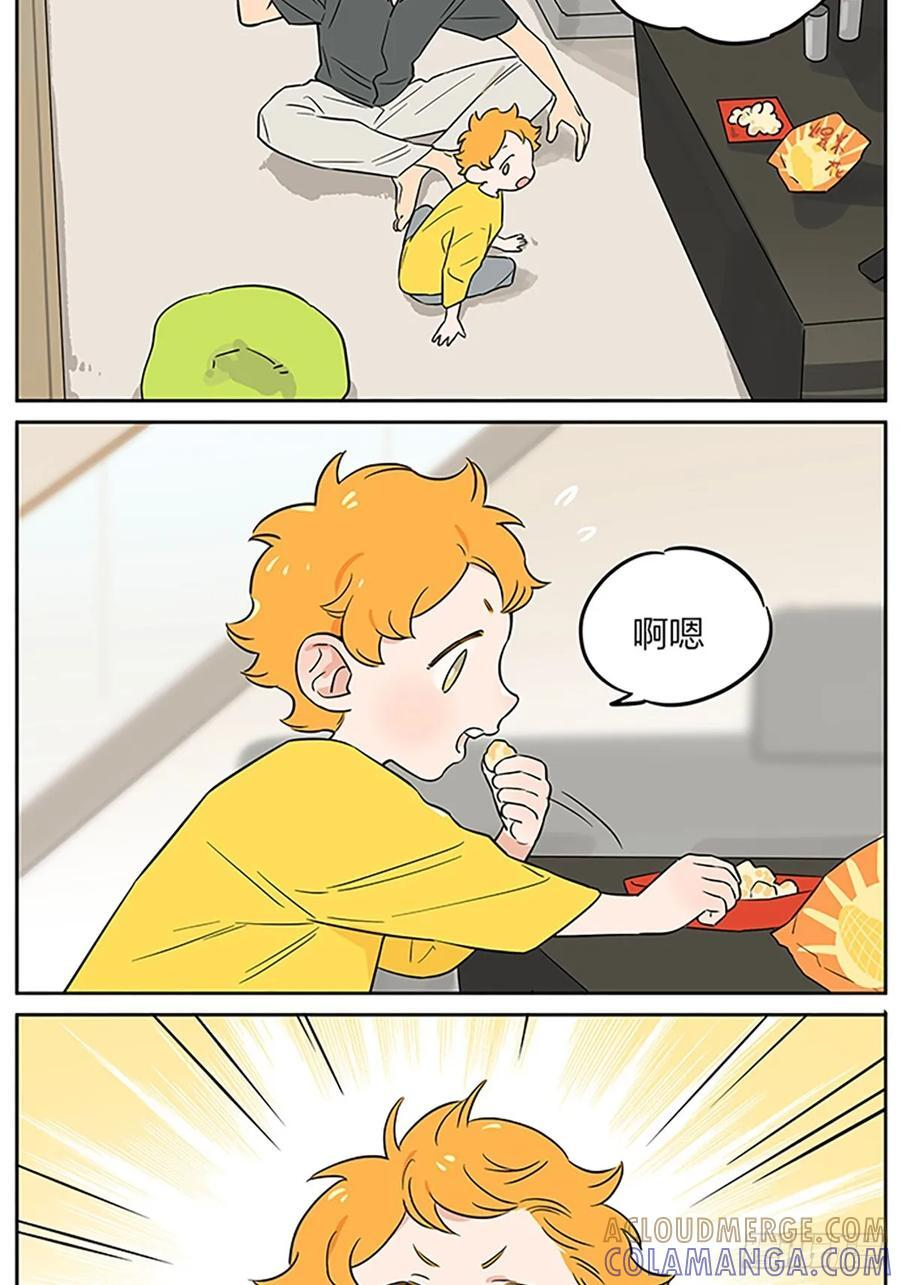 新游戏！ ​​ 第3页