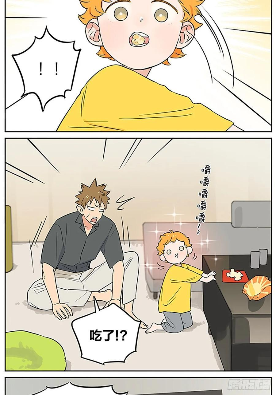 新游戏！ ​​ 第4页