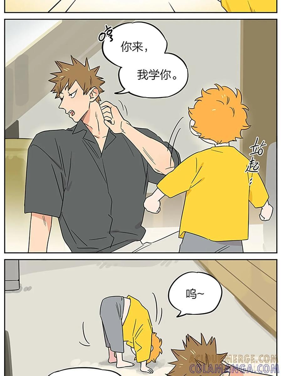新游戏！ ​​ 第9页