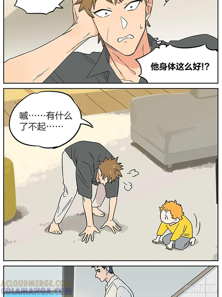 新游戏！ ​​ 第11页
