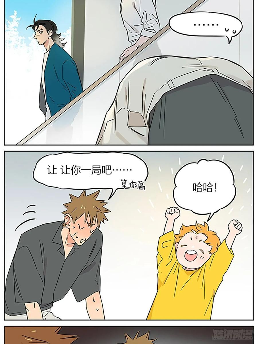 新游戏！ ​​ 第12页
