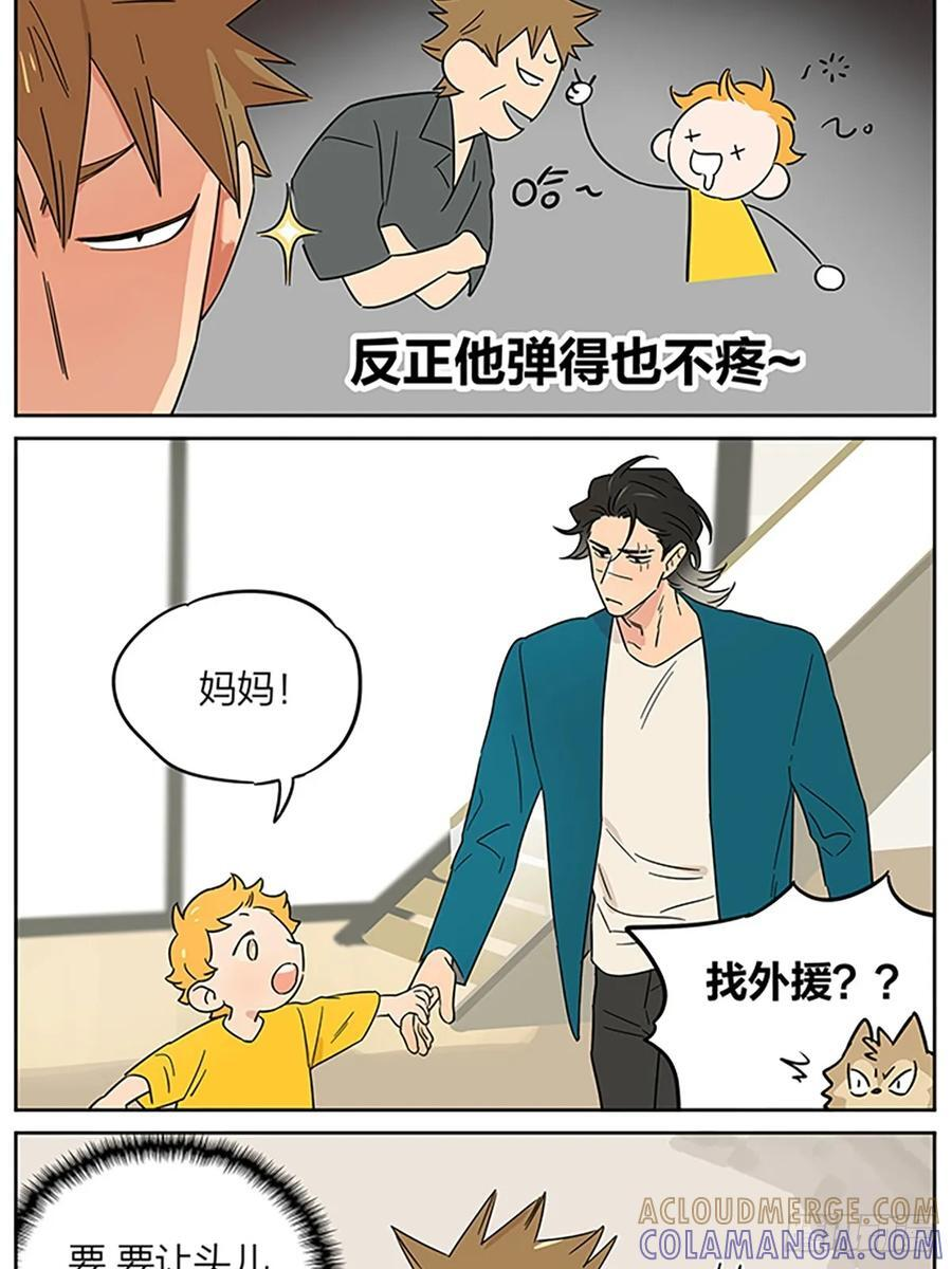 新游戏！ ​​ 第13页