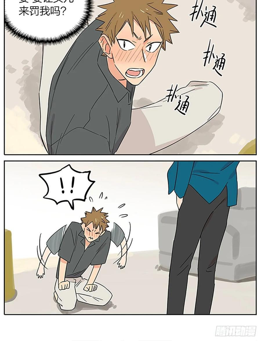 新游戏！ ​​ 第14页