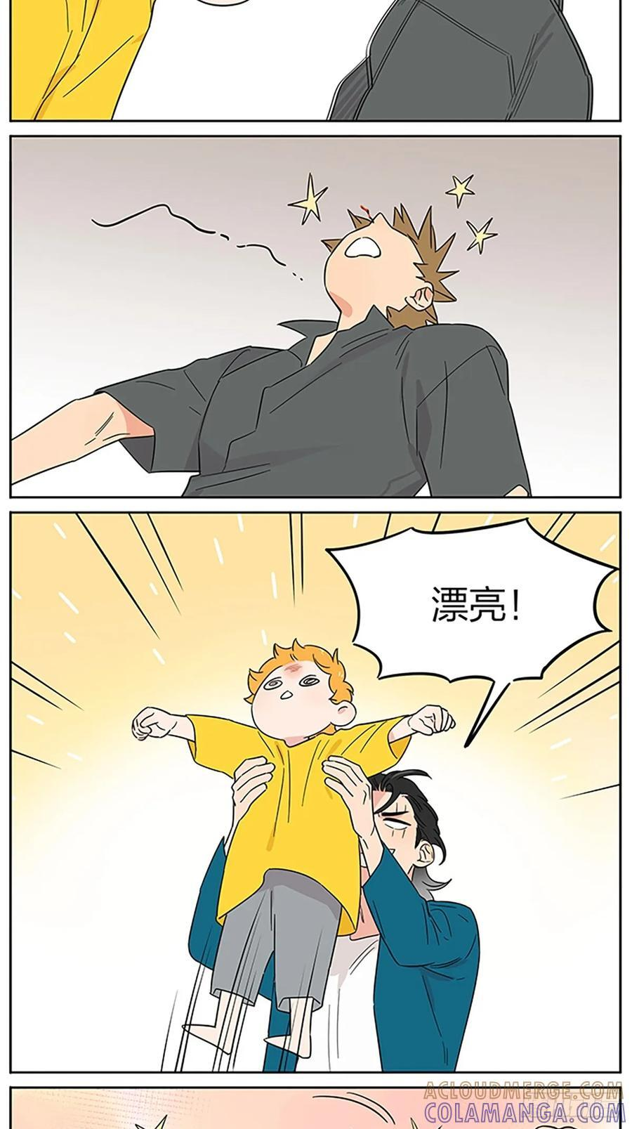 新游戏！ ​​ 第17页