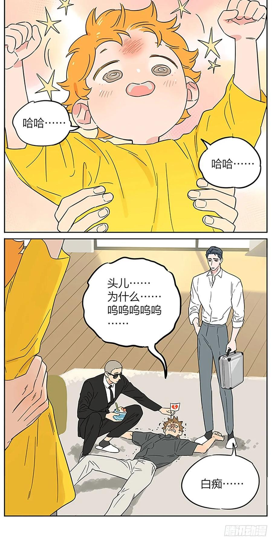 新游戏！ ​​ 第18页