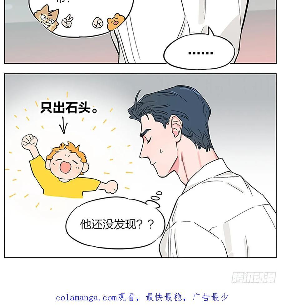新游戏！ ​​ 第20页