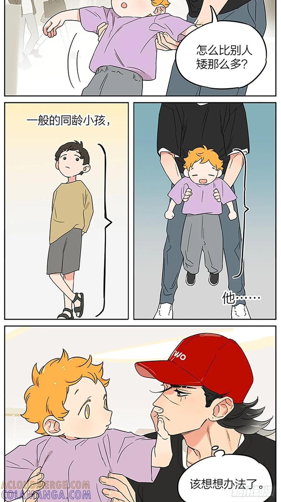 人和人的差别 第3页