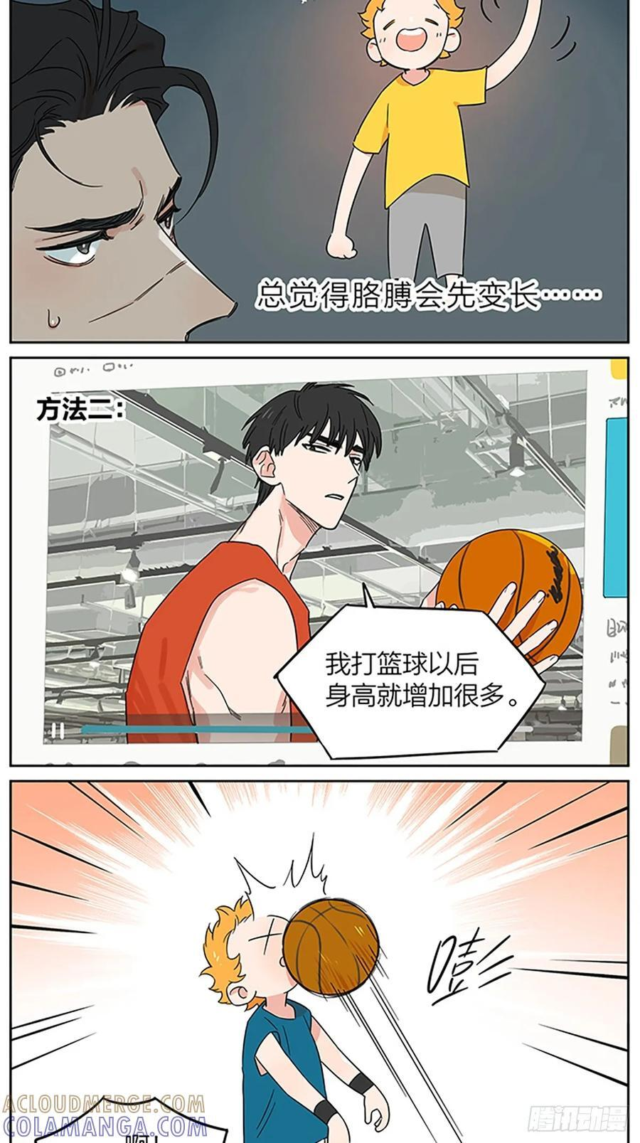 人和人的差别 第5页