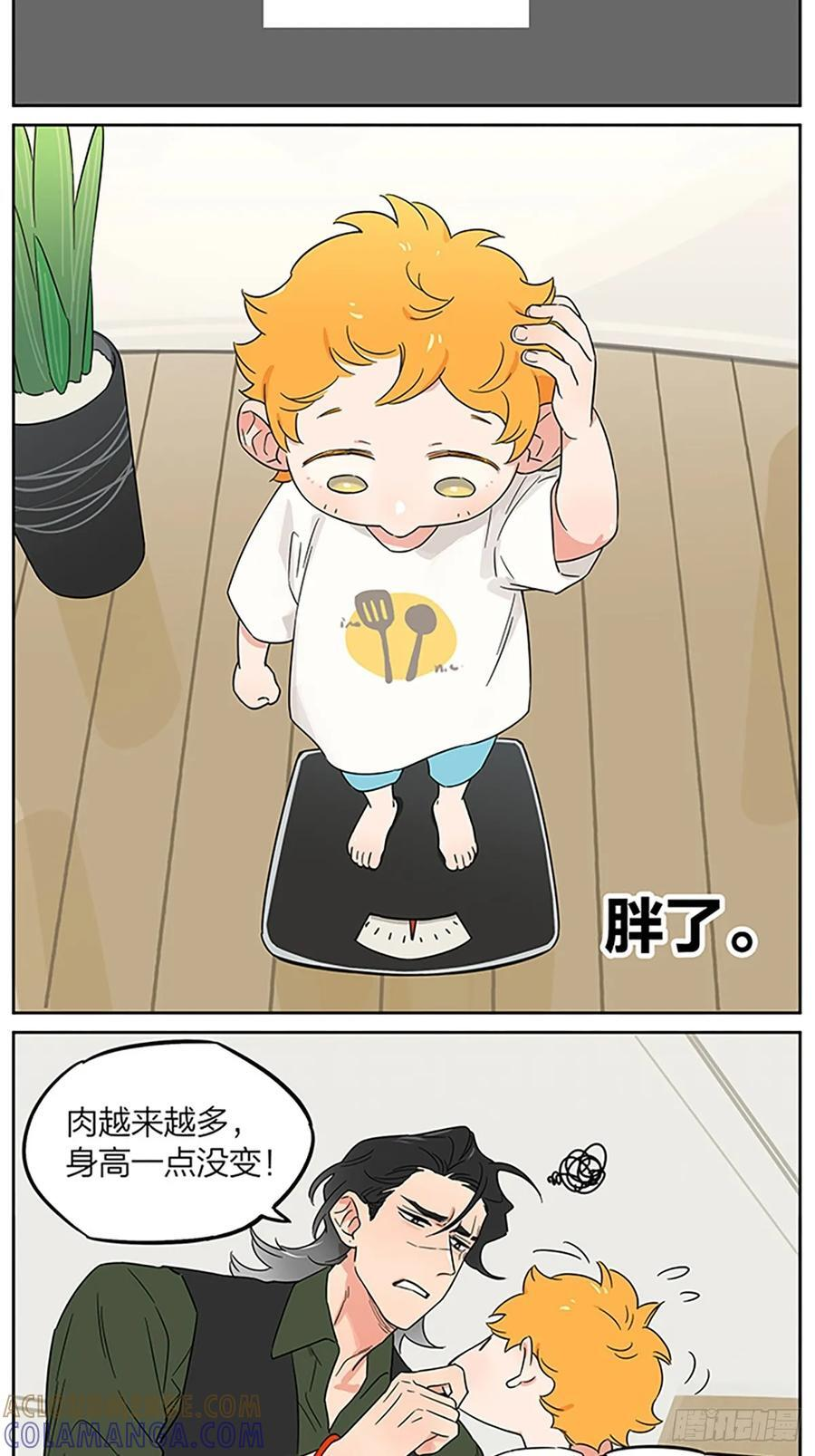 人和人的差别 第7页