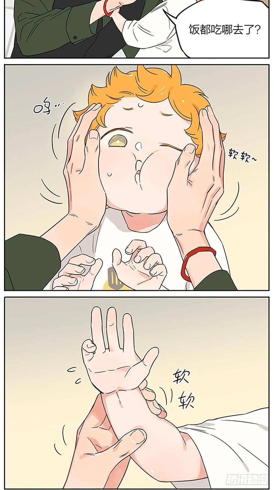 人和人的差别 第8页