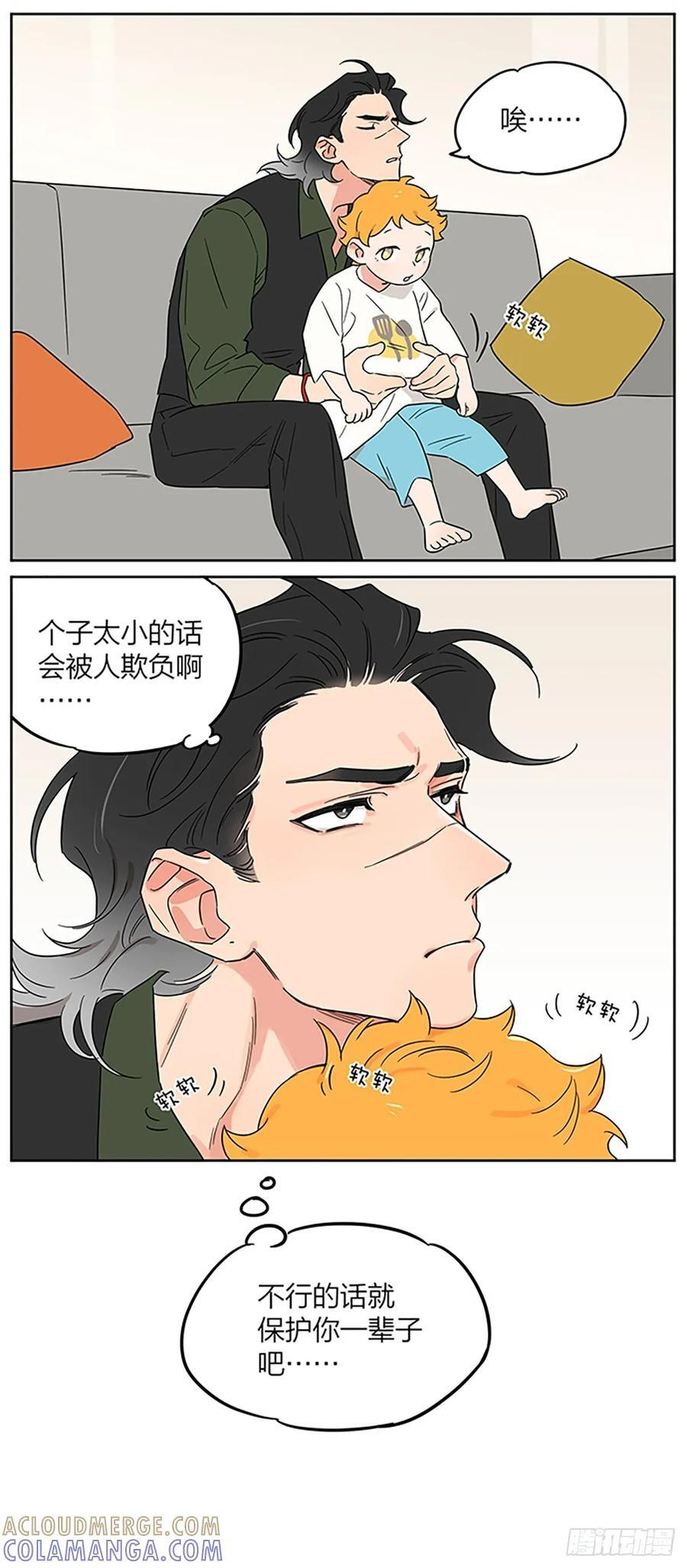 人和人的差别 第9页