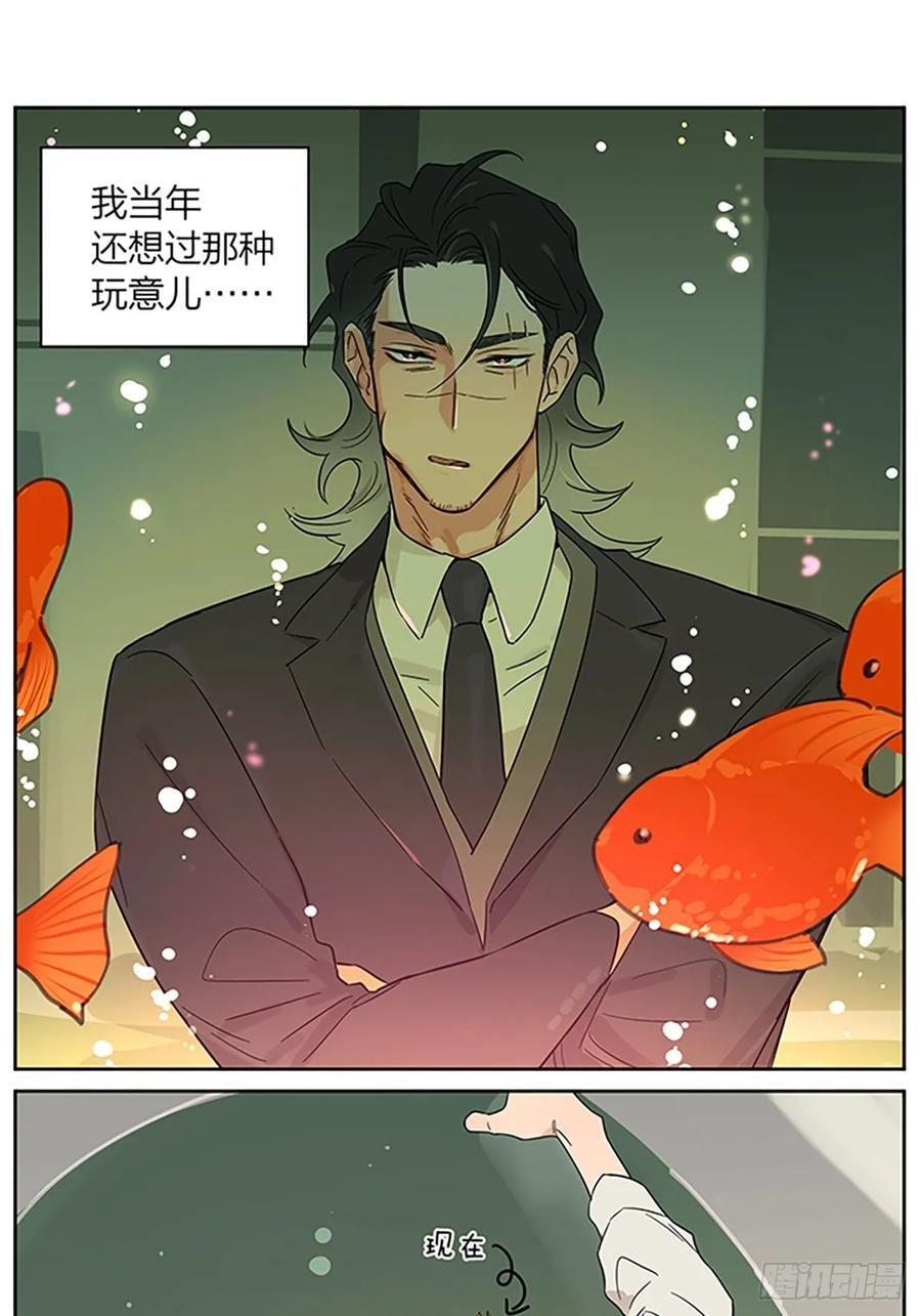 人和人的差别 第10页
