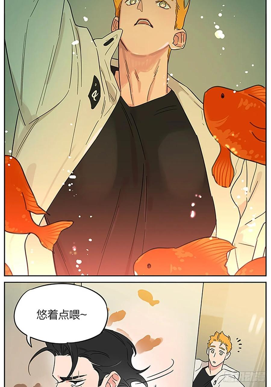 人和人的差别 第12页