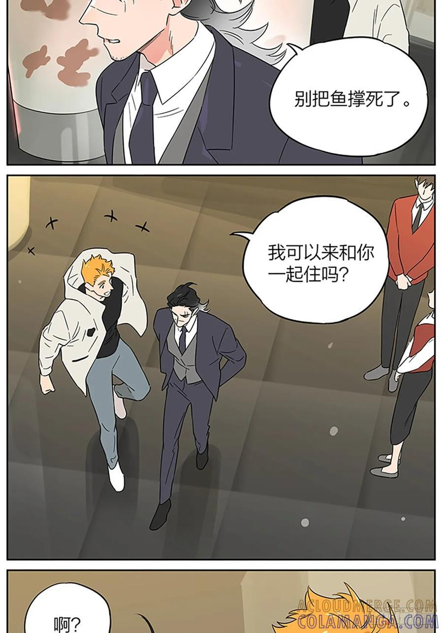 人和人的差别 第13页