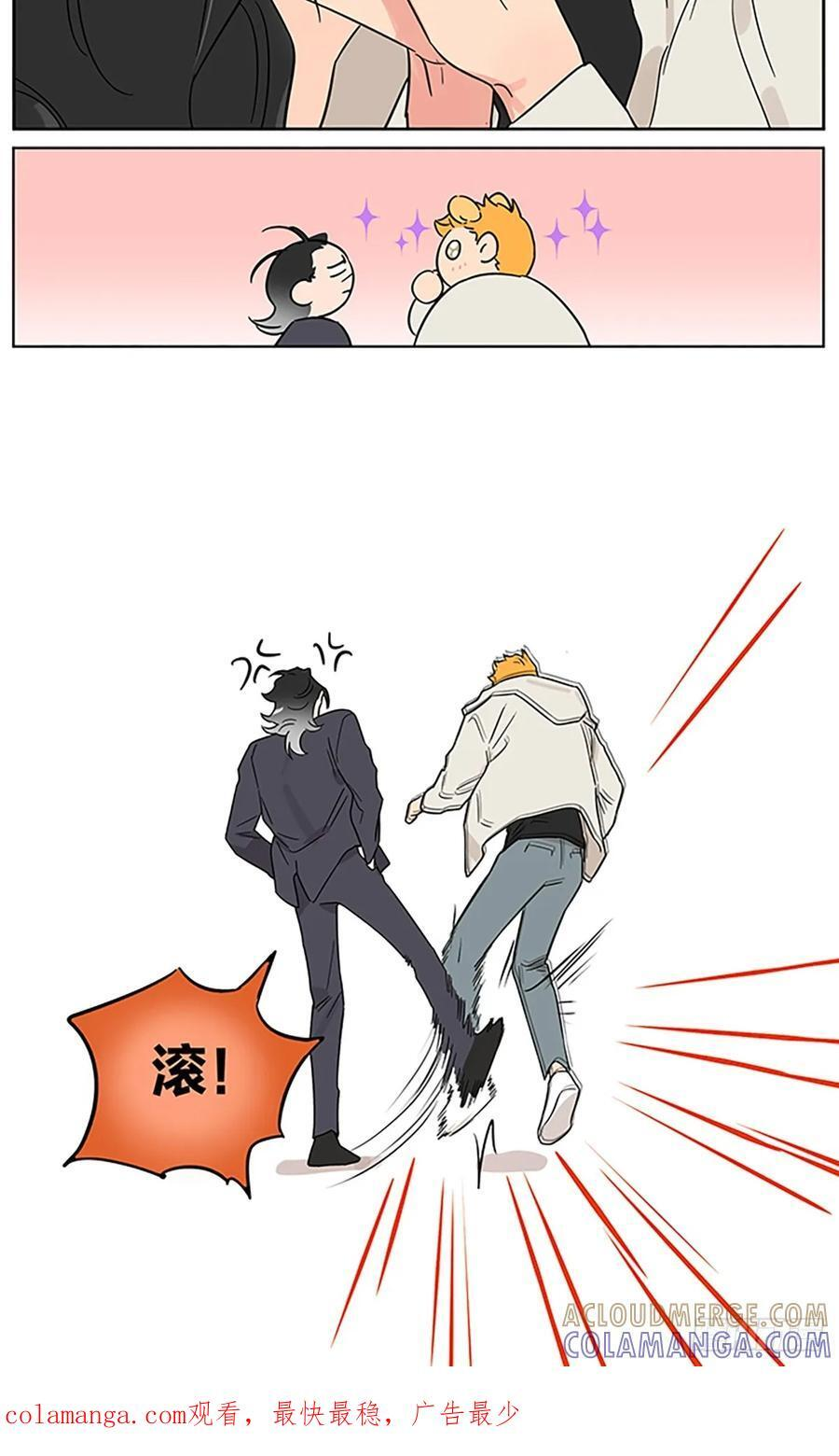 人和人的差别 第15页