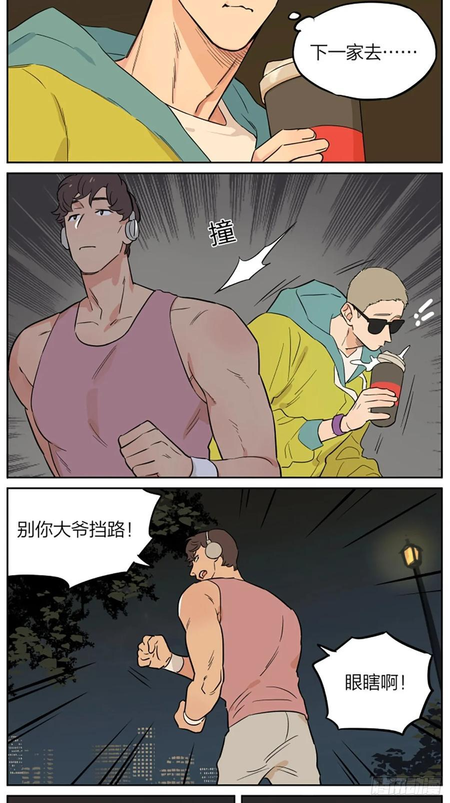 罗柏 第8页