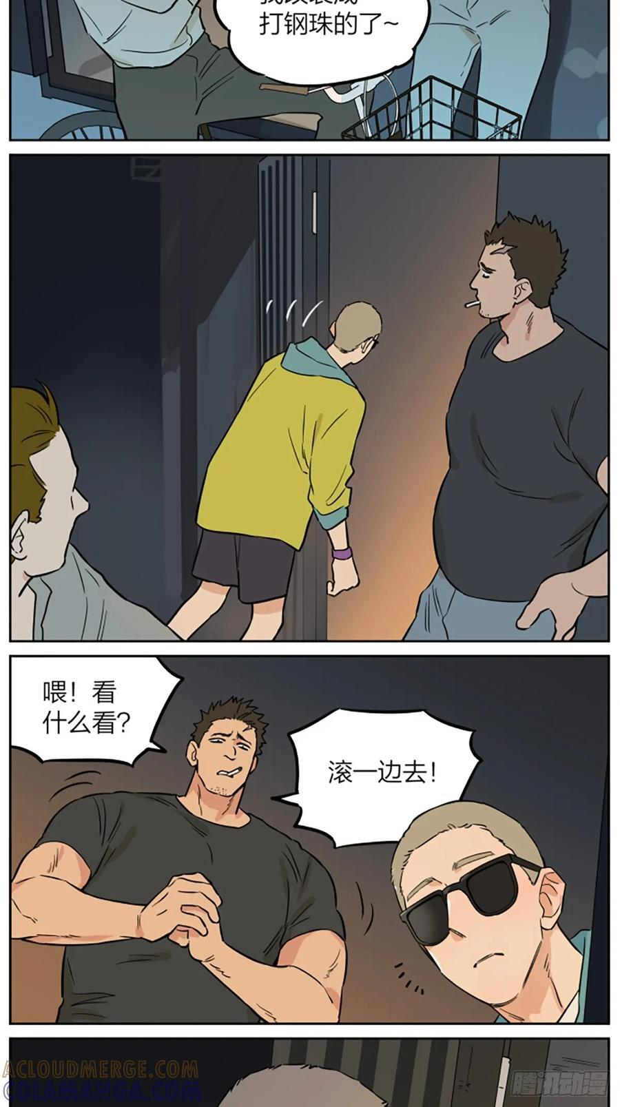 罗柏 第11页