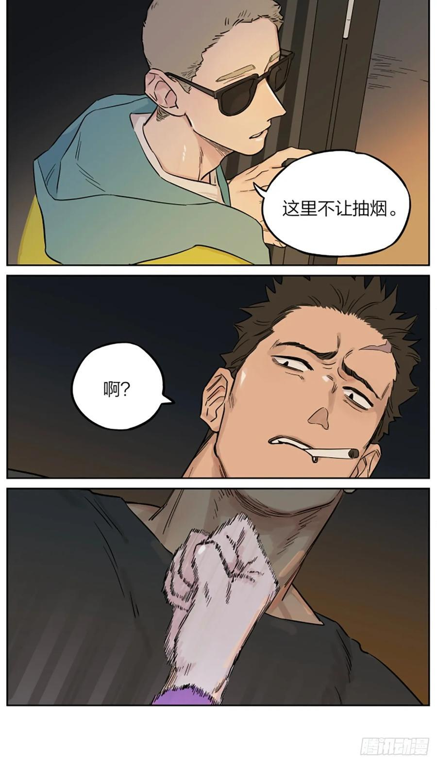 罗柏 第12页