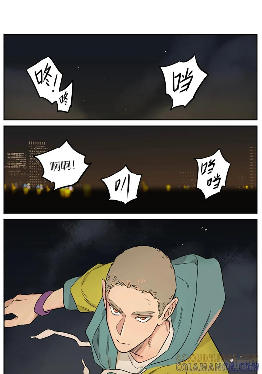罗柏 第13页
