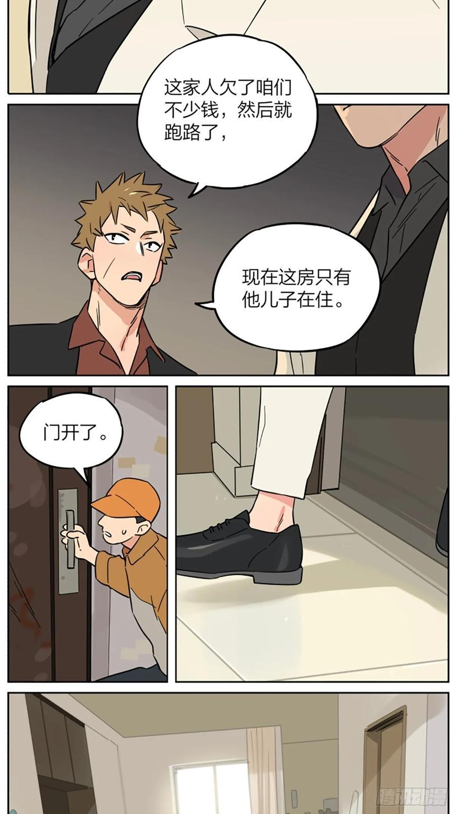 罗柏2 第12页