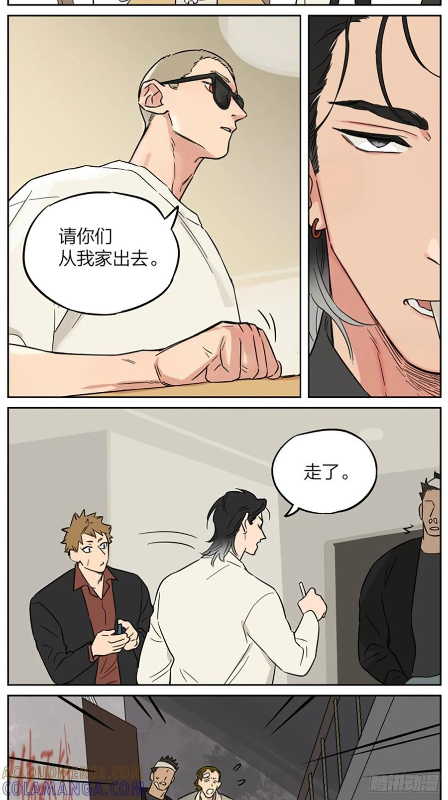 罗柏2 第15页