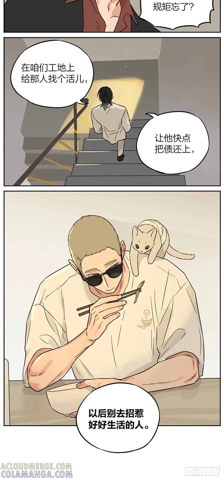 罗柏2 第17页