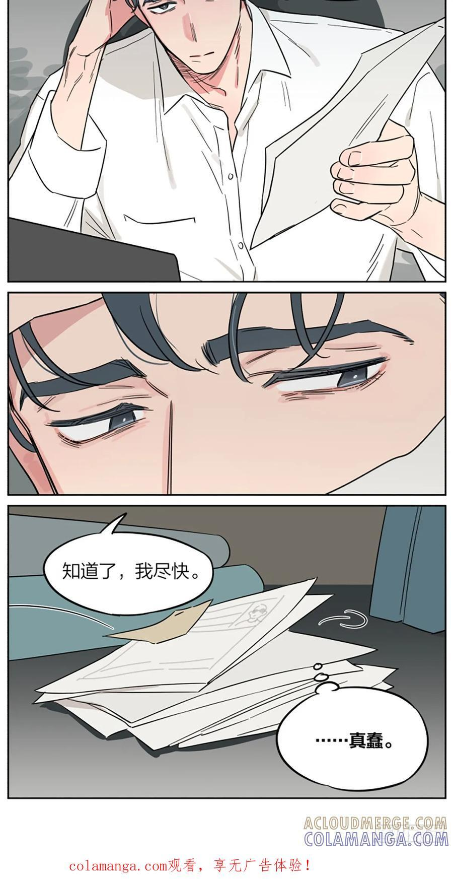 罗柏2 第19页