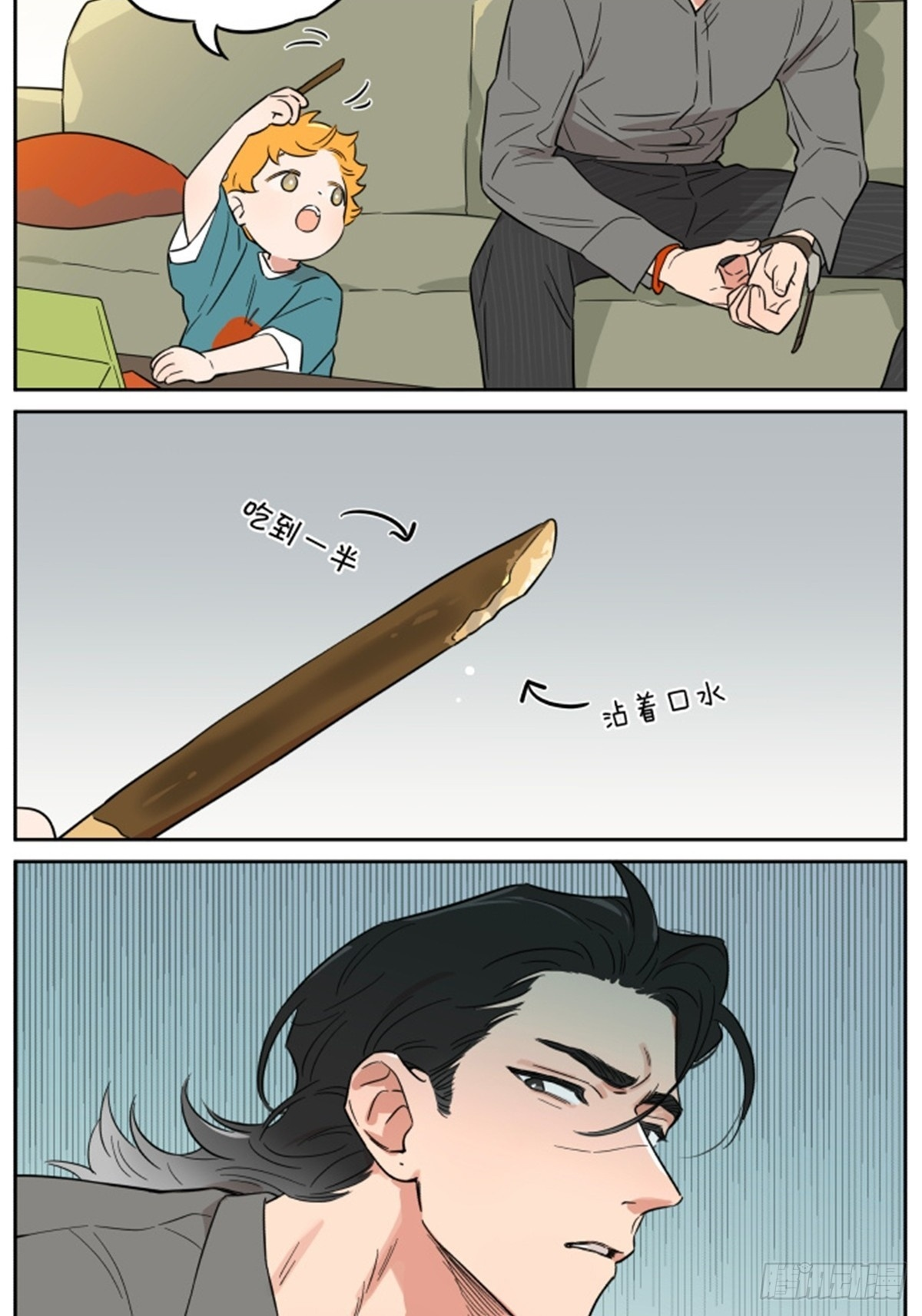吃零食! 第2页