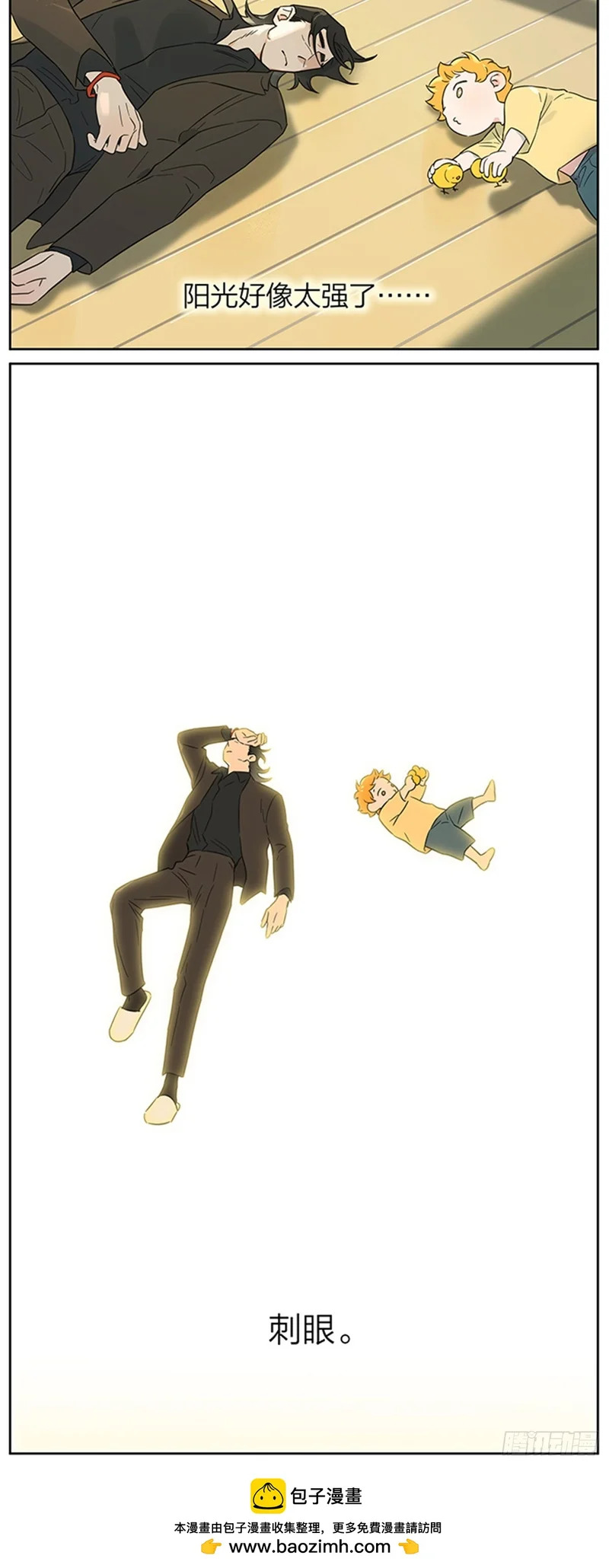 晴天 第6页