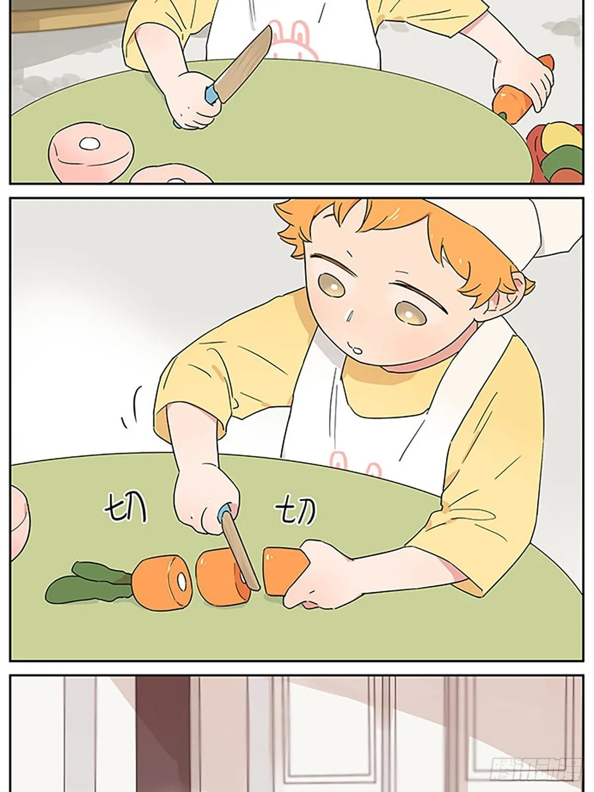 一次过家家 第2页