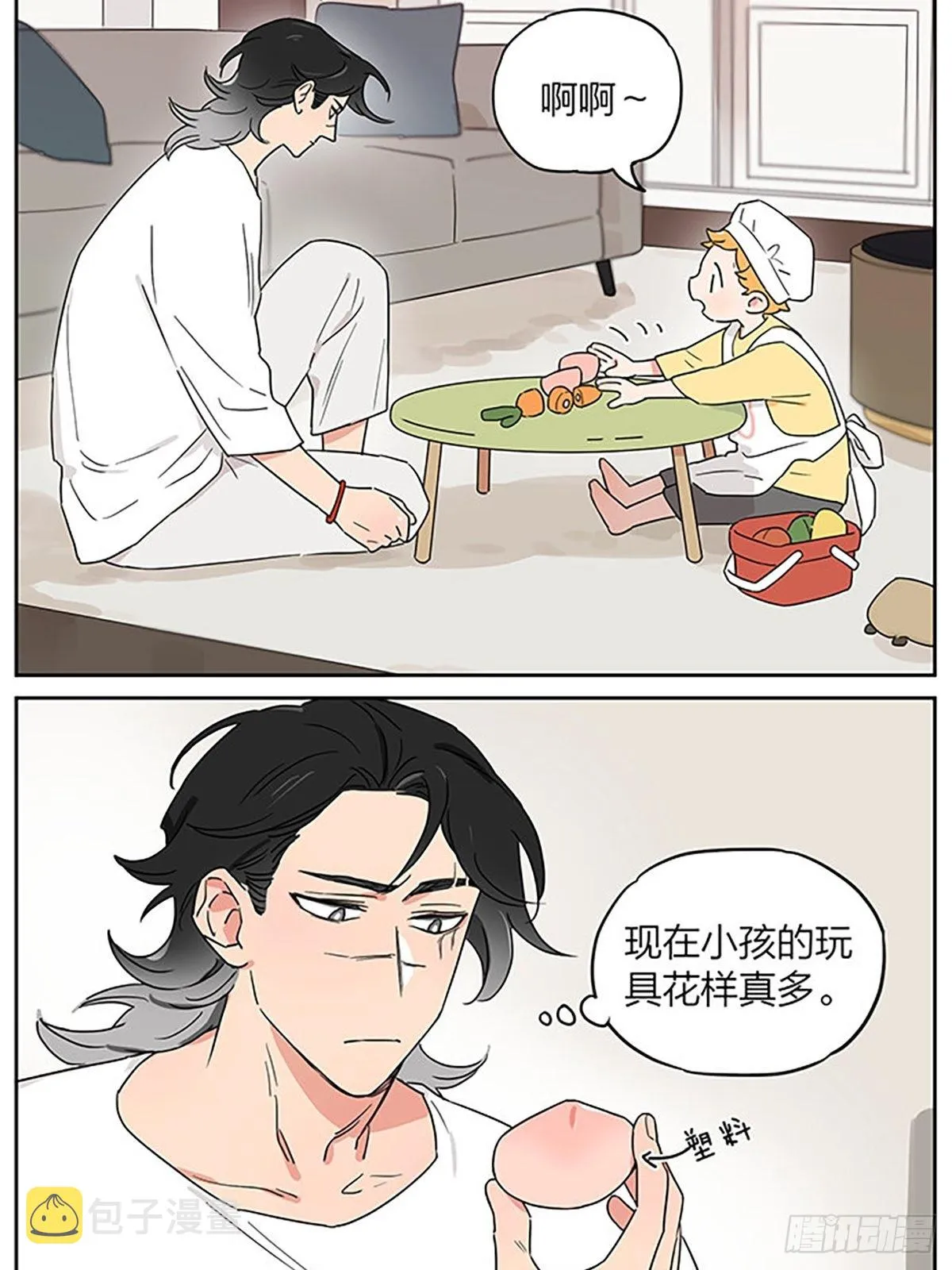 一次过家家 第3页