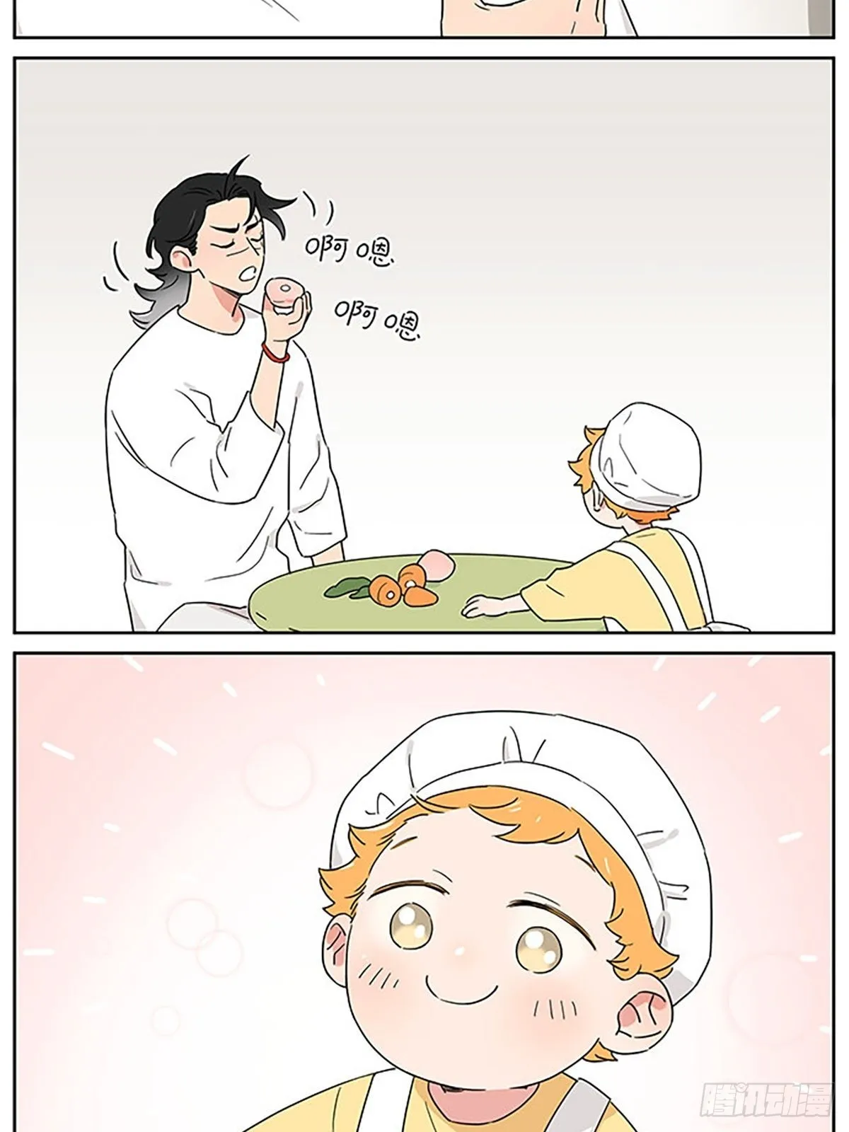 一次过家家 第4页