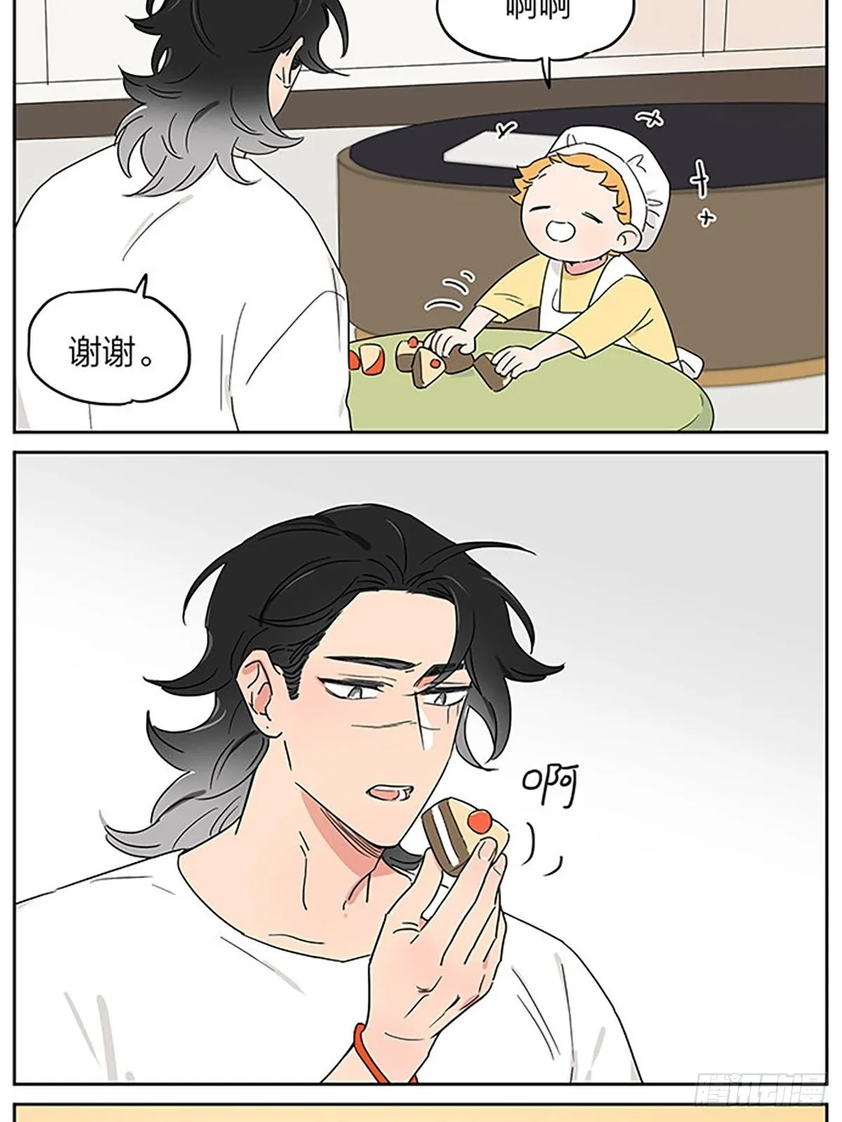 一次过家家 第11页