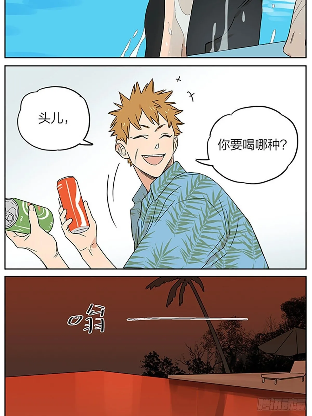 秘密 第3页