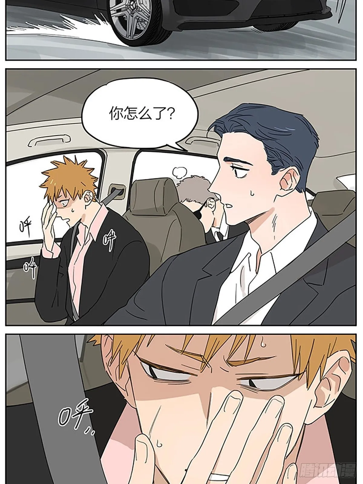 秘密 第7页