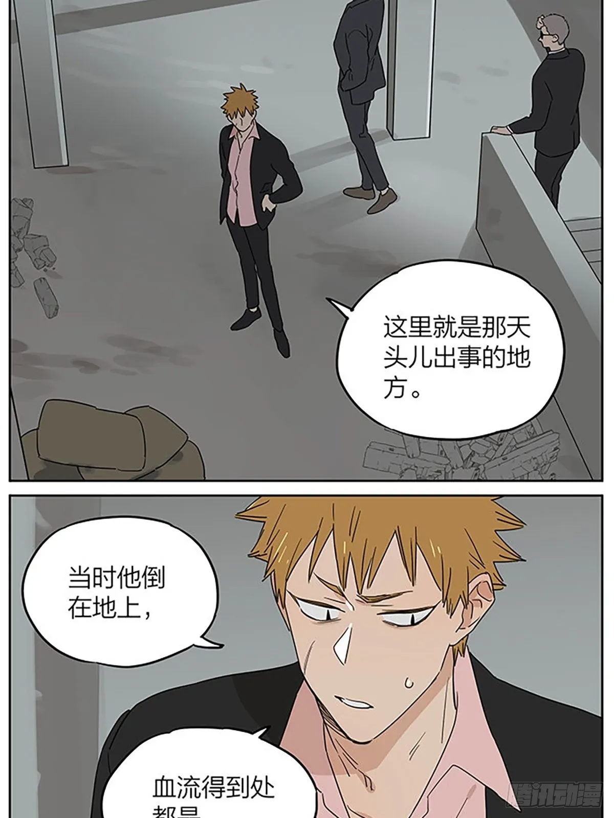 秘密 第9页