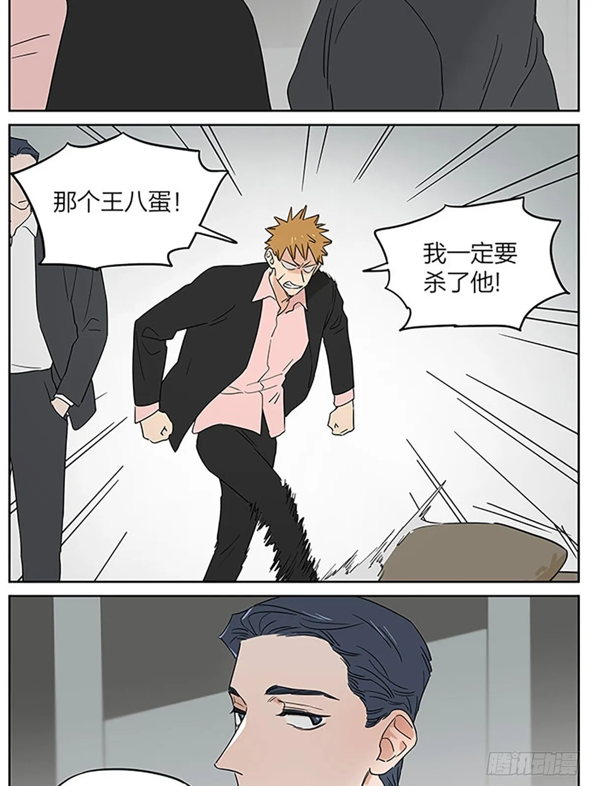 秘密 第11页